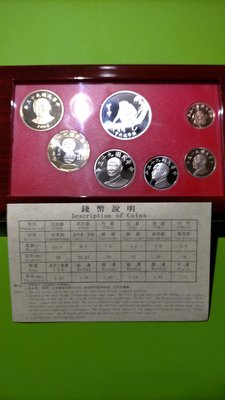 ［03805］「紀念幣」民國93年甲申猴年生肖紀念套幣一組(品相佳)保真