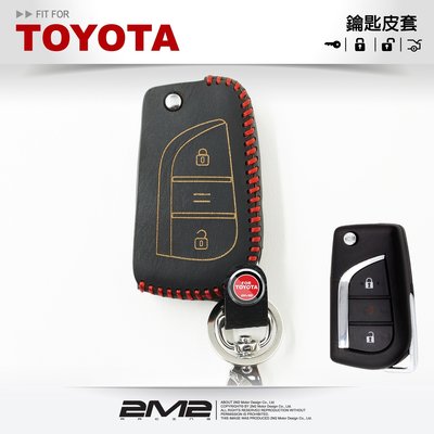 【2M2】TOYOTA ALTIS C-HR CAMRY SIENTA 豐田汽車鑰匙皮套 專用折疊鑰匙皮套