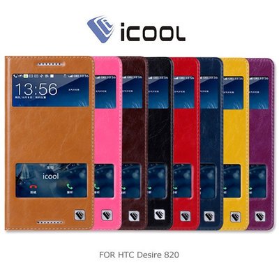 --庫米-- iCOOL HTC Desire 820 開窗可站立皮套 來電顯示設計 保護套 手機套