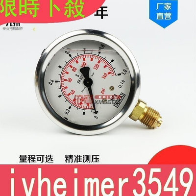 折扣價威卡WIKA壓力 錶EN837-1德國進口耐震不銹鋼壓力錶 負壓真空錶71