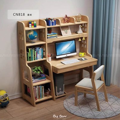 【大熊傢俱】CN818 書桌 120cm 多色可選 實木 北歐 日系 無印風 辦公桌 兒童書桌 兒童書櫃 書架 收納