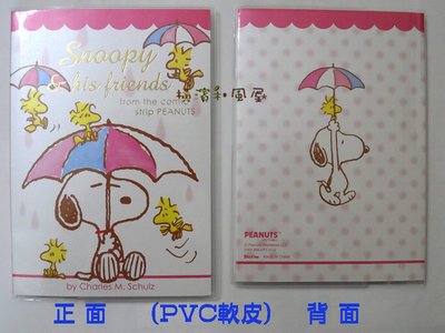 [橫濱和風屋] 日本 SNOOPY 史奴比 2015年 行事曆 手冊 記事本手帳傘 (B6大薄本)只有月計畫~