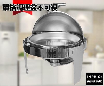 INPHIC-圓形自助餐爐電加熱圓型保溫餐爐buffet外燴爐隔水保溫爐可配電熱板-單格調理盆不可視_S3708B