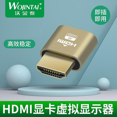 顯卡欺騙 4K  HDMI 假負載  替代 虛擬顯示器 遠程控制專用~佳樂優選