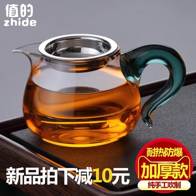 玻璃公道杯加厚耐熱帶濾網茶漏一體套裝茶具配件水晶公杯分茶器