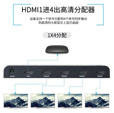 2.0版 HDMI分配器 1進4出 4K60 3D HDMI1入4出 HDCP 2.2 1.4 PS4 HDR