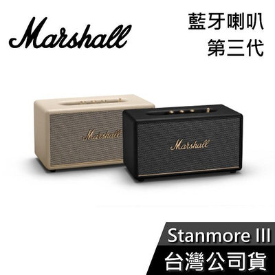 【免運送到家】Marshall Stanmore III Bluetooth 第三代藍牙喇叭 公司貨