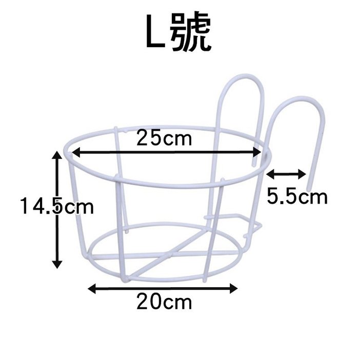 【珍愛頌】N102 陽台花架 陽台架 M號 圓型 浸塑花架 掛架 防銹 種花 種菜 盆栽 窗台花架 鐵窗懸掛 欄杆懸掛