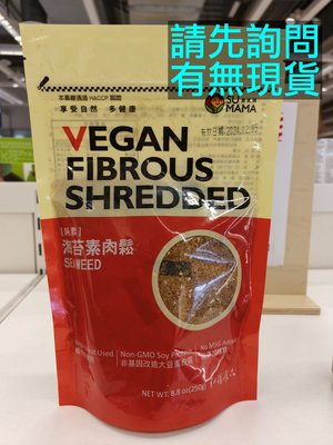 海苔素肉鬆 250g 素媽媽 Hoya 弘陽食品 vegan fibrous shredded seaweed 植物肉