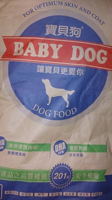 🍁妤珈寵物店🍁統一 寶貝狗 BABY DOG 飼料小顆粒 ➤ 40磅約18公斤/包 ➤狗飼料 犬乾糧