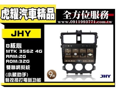 虎耀汽車精品~COLT PLUS 9吋安卓導航影音主機 MS6系列