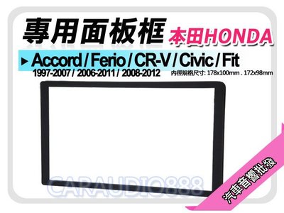 【提供七天鑑賞】HONDA本田 Accord/Ferio/CR-V/Civic/Fit 音響面板框 HA-2971T