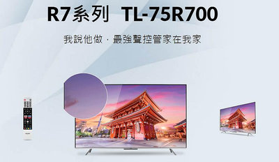 家電專家(上晟) CHIMEI奇美75吋大4K HDR安卓10 Google連網液晶顯示器+視訊盒(TL-75R700)