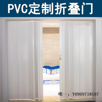 折疊門PVC折疊門 商鋪衛生間隔斷廚房陽臺吊掛門 塑料門 日式簡易推拉門推拉門
