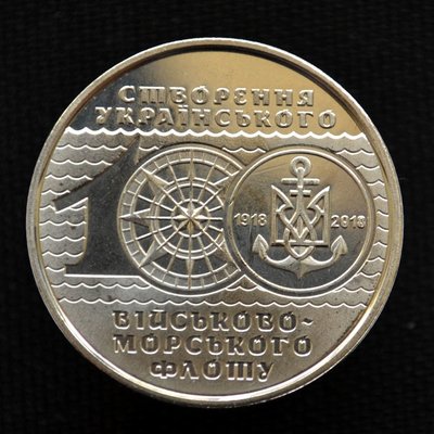 【歐洲】烏克蘭10格里夫硬幣 2018年紀念幣 銅鎳30mm全新