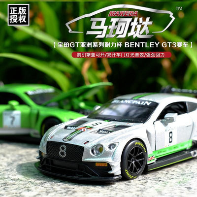 正版賓利 BENTLEY Continental GT3合金汽車模型1:32回力声光模型車男孩兒童金屬玩具車裝飾收藏擺件