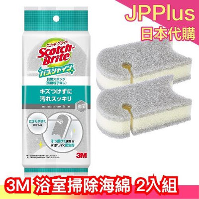 日本製 3M 浴室掃除海綿 2入組 清潔 衛浴 菜瓜布 居家 廁所 掃除 衛生