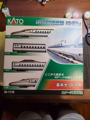 KATO N700A 新幹線 10-1174 基本組(有動力)現貨