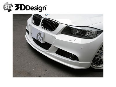 【Power Parts】3DDesign 前下巴 BMW E90/E91 M-Sport LCI 2009-2014