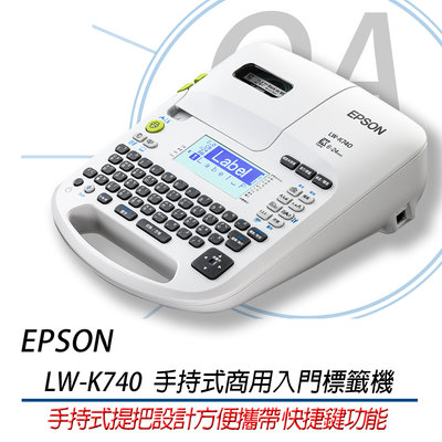 。OA小舖。EPSOM LW-K740 手持式商用入門標籤機 K740 優於LW-700 LW500