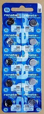 renata水銀電池 399/395 SR927/W/SW 1.55V 單個賣 適用：手錶、計算機…等-【便利網】