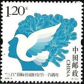 【萬龍】2010-6三八國際勞動婦女節100周年郵票1全