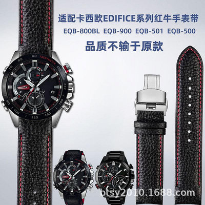 代用錶帶 適配卡西鷗EDIFICE系列EQB-800BL EQB-900/501紅牛賽車真皮手錶帶