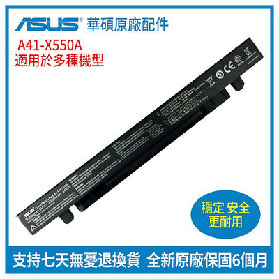 全新 原廠 華碩Asus A450C A550J K450L K550V X450L X452E X550L 筆記本電池