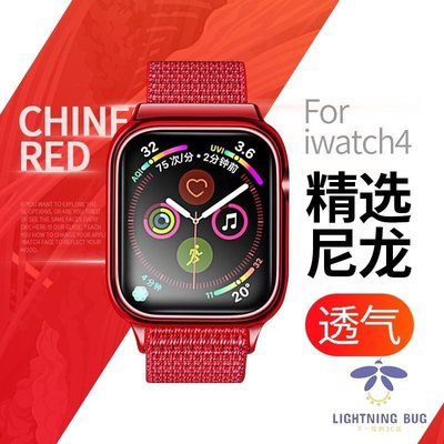 現貨熱銷-優勝仕 Apple Watch 5 4代 尼龍一體回環錶帶 防水錶帶 透氣腕帶 蘋果手錶保護殼 40mm 44