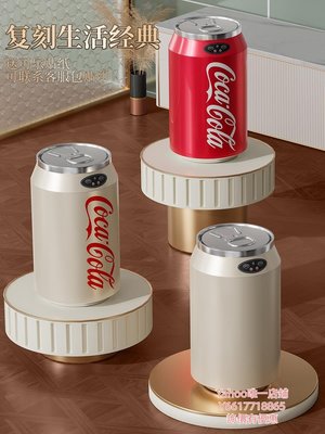 特賣-垃圾桶可口可樂垃圾桶智能感應式小米白不銹鋼易拉罐網紅桶家用客廳臥室