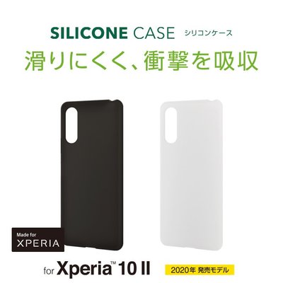日本 ELECOM Sony Xperia 10 II 矽膠材質 輕薄保護軟殼PM-X202SC 黑透兩色