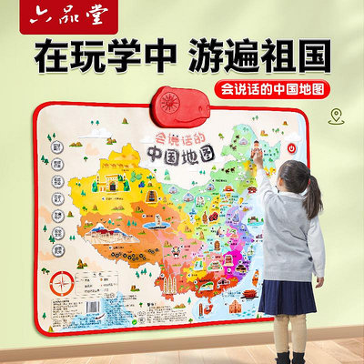 會說話的中國地圖和世界地圖2023新版早教有聲掛圖兒童發聲點讀機