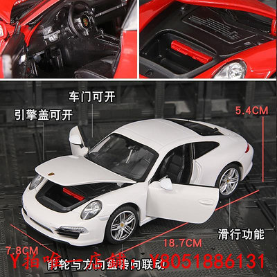 汽車模型1:24保時捷911金屬轎車模型汽車擺件收藏卡雷拉車模男生車模