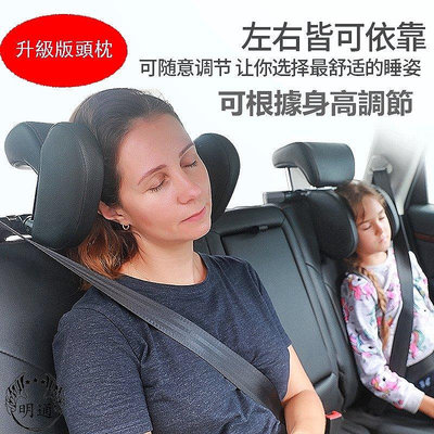 升級版汽車頭枕座椅成人小孩通用的側靠枕頸椎記憶棉護頸枕汽車用品-車公館