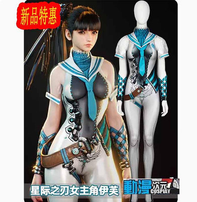 新款星際之刃 伊芙cos服Stellar Blade全套cosplay可定制女服裝全套二次元影視遊戲動漫角色扮演服裝