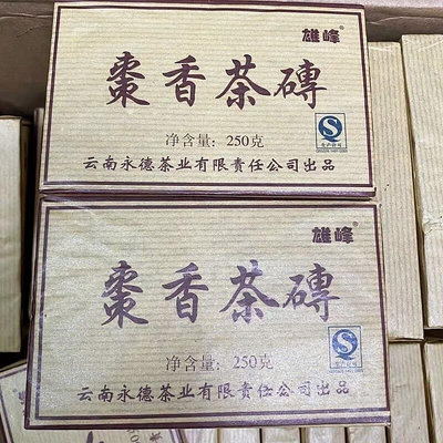 妙妙茶道～普洱茶熟茶2013年棗香茶磚口糧茶雲南永德茶葉250克磚茶經典特製