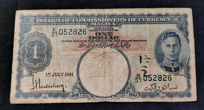 英屬馬來亞紙幣一元1元 1941年版馬來西亞幣 052826