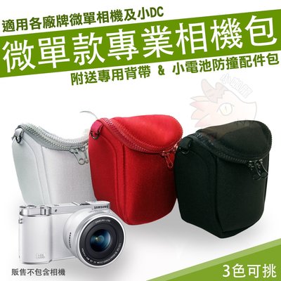 內膽包 相機包 皮套 相機背包 OLYMPUS EPL10 Samsung NX3000 NX 300 mini OA