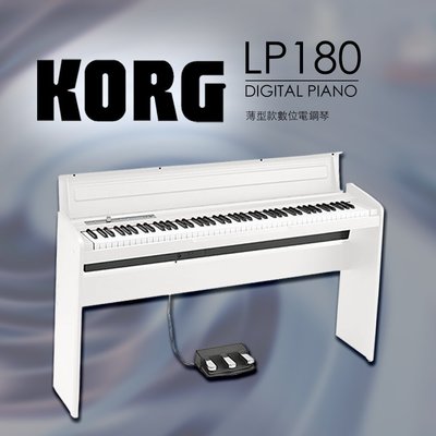 Korg LP-180 88鍵 數位電鋼琴 琴蓋設計 LP180