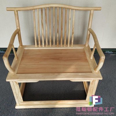 廠家批發新中式老榆木大禪椅子白茬白胚免漆禪意太師椅茶椅主人椅-范斯頓配件工廠