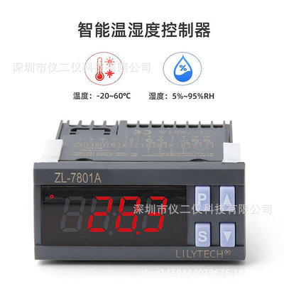 ZL-7801A雙輸出溫溼度溫度溼度全自動孵化機孵化器可調控制器