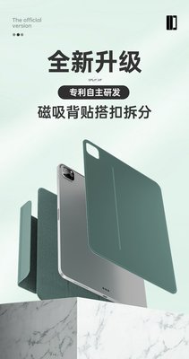 現貨熱銷-平板殼 蘋果專用適用iPad10保護殼平板電腦Pro11套Air5雙面夾12.9寸拆分mini6磁吸爆款
