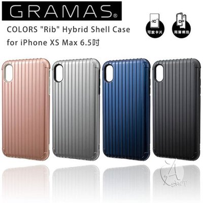 【A Shop】 日本 Gramas iPhone XS Max 6.5吋 行李箱外觀設計雙材質手機保護殼