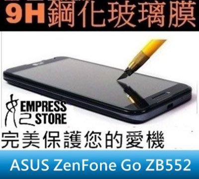 【妃小舖】高品質 9H 鋼化/強化 疏水 ASUS ZenFone Go ZB552 玻璃膜/玻璃貼 弧邊 免費代貼