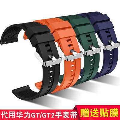 錶帶 錶扣 代用華為GT2 pro手錶2e榮耀magic硅膠watch錶鏈GS配件ES智能運動