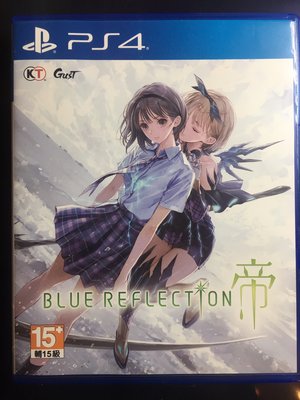 PS4 幻舞少女之劍(BLUE REFLECTION) 帝 中文版 中古 二手 現貨