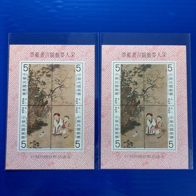 【大三元】臺灣郵票-古畫-特150專150  宋人嬰戲圖古畫小全張-新票2張-原膠上品