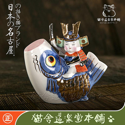 大雷雜貨鋪-貓舍道樂堂本鋪 日本正版 騎鯉魚武士 陶瓷擺件 開業禮品MSD
