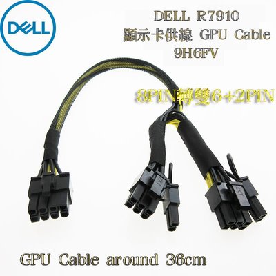 DELL 戴爾 PowerEdge伺服器 顯示卡供電線 9H6FV R720 R730 R7910用 GPU Cable