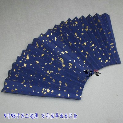 現貨熱銷-蘇州工藝扇面折扇用9寸95扇骨黑色藍色真金空白扇面白墨金粉小楷